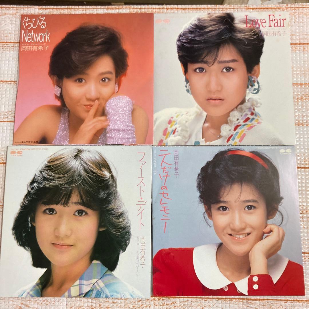 岡田有希子／ファーストデイト•二人だけのセレモニー•ラブフェア