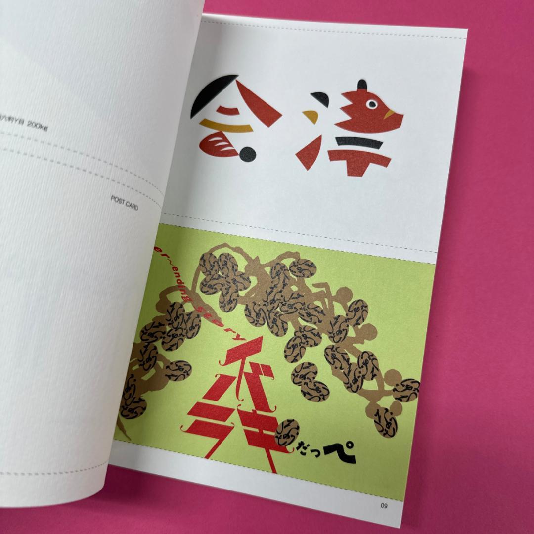 2013−2017年・デザイン】Typographics ti 11冊セット