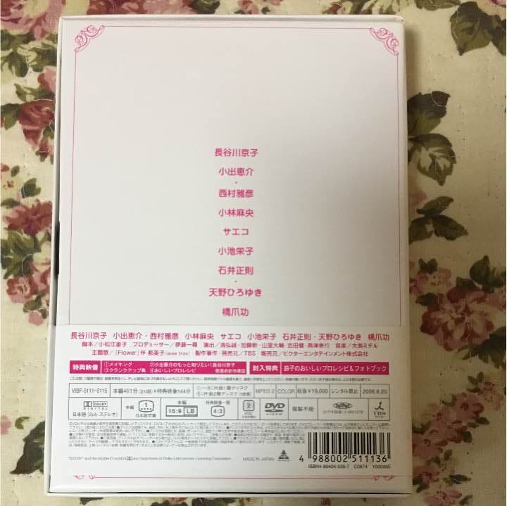 おいしいプロポーズ♡DVD☆