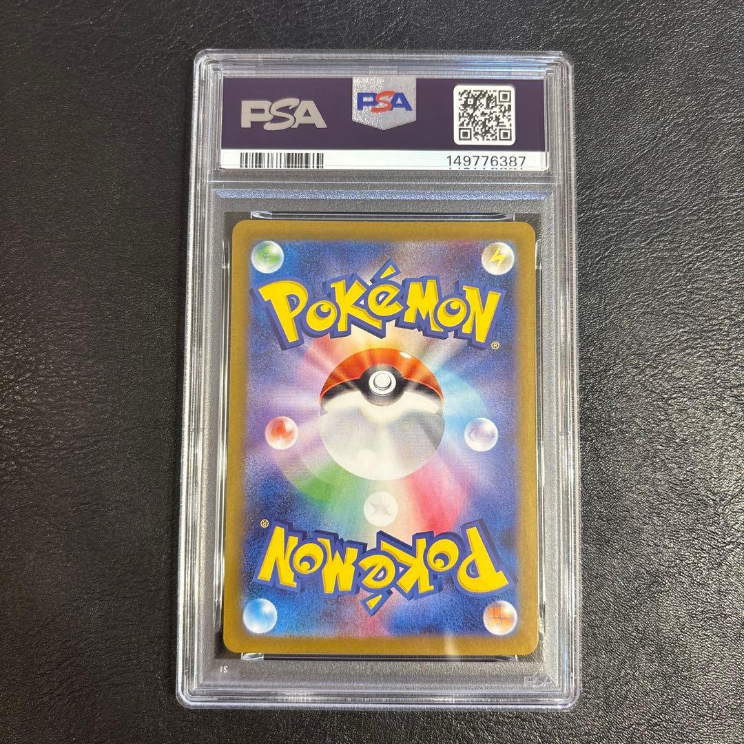 PSA9 PSA10 3連番トウホク ヒロシマ フクオカ ピカチュウ - メルカリ