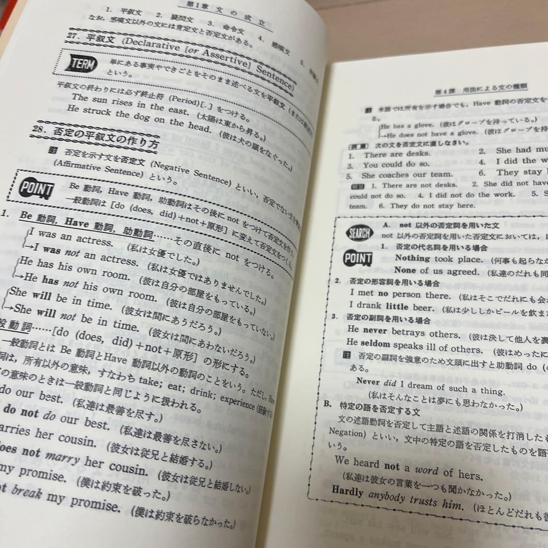 平岡塾 英文法 クリーム本 - メルカリ