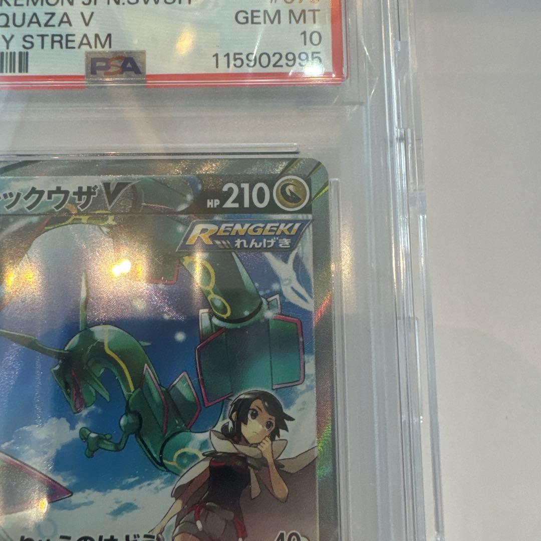 PSA10】レックウザV SA 蒼空ストリーム - メルカリ