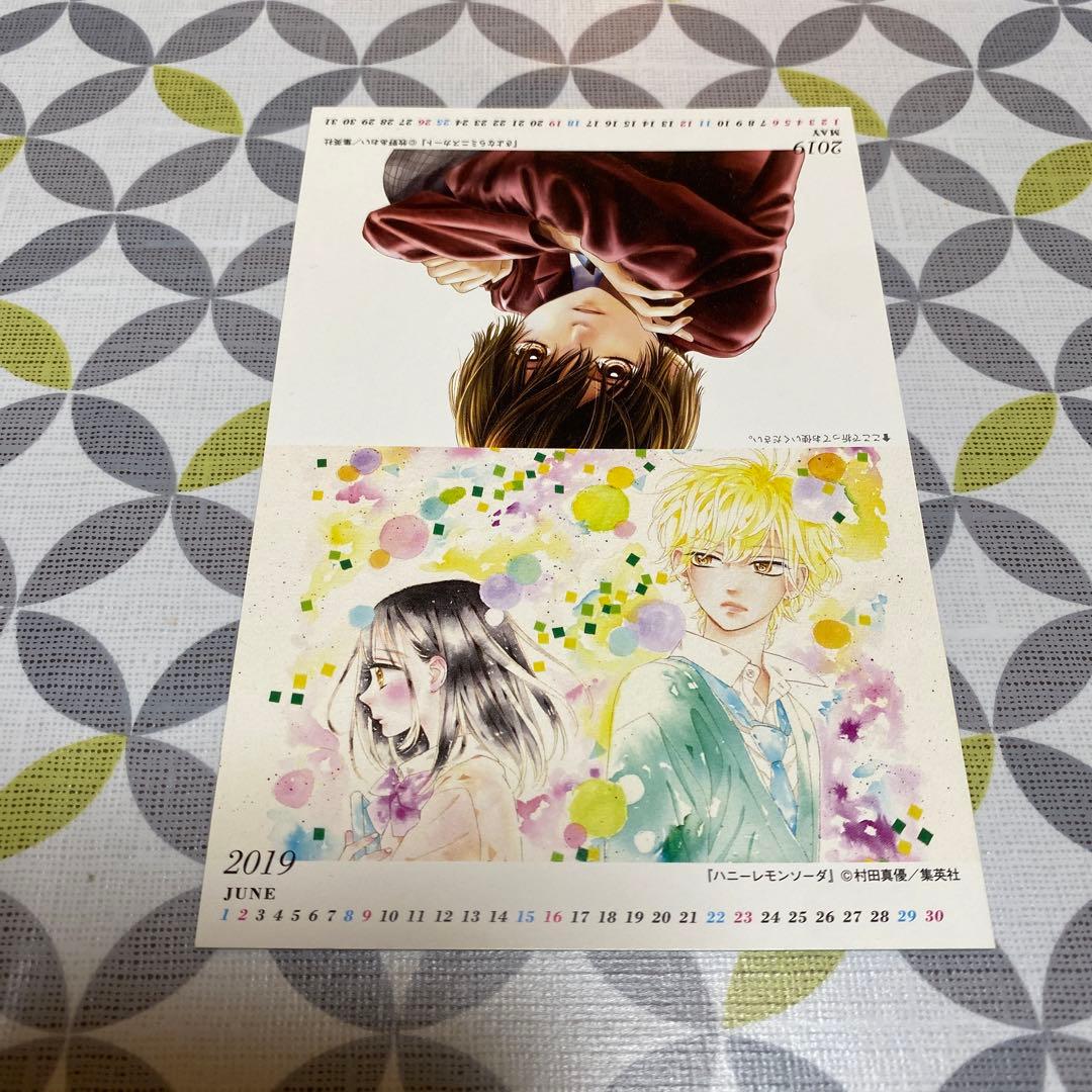 ハニーレモンソーダ 特典 - メルカリ