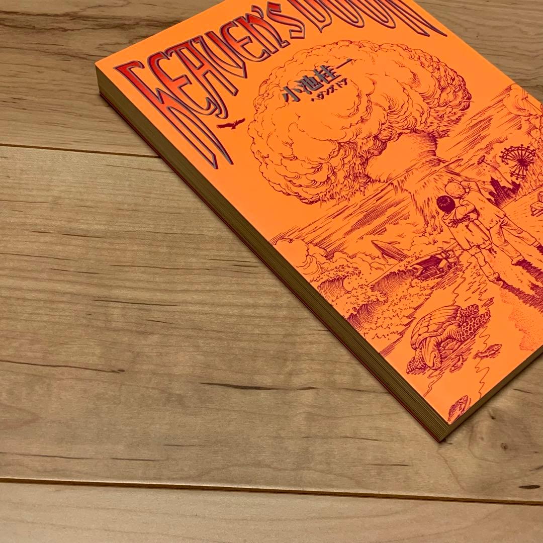 ☆初版 小池桂一 ヘブンズドア KEIICHIKOIKEHEAVEN'SDOOR - メルカリ