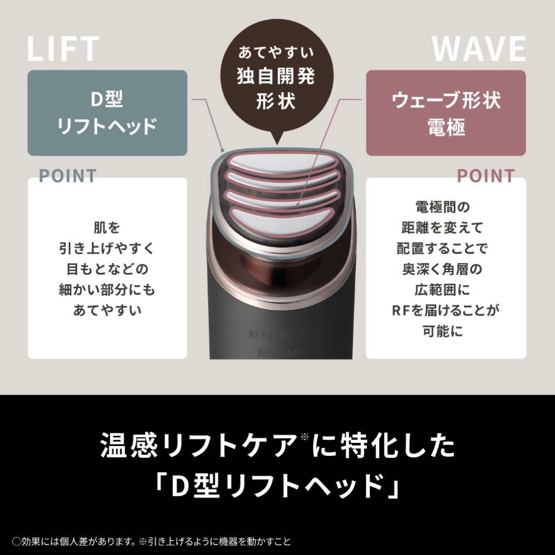 美品 Panasonic バイタリフト RF EX　EH -SR86-T