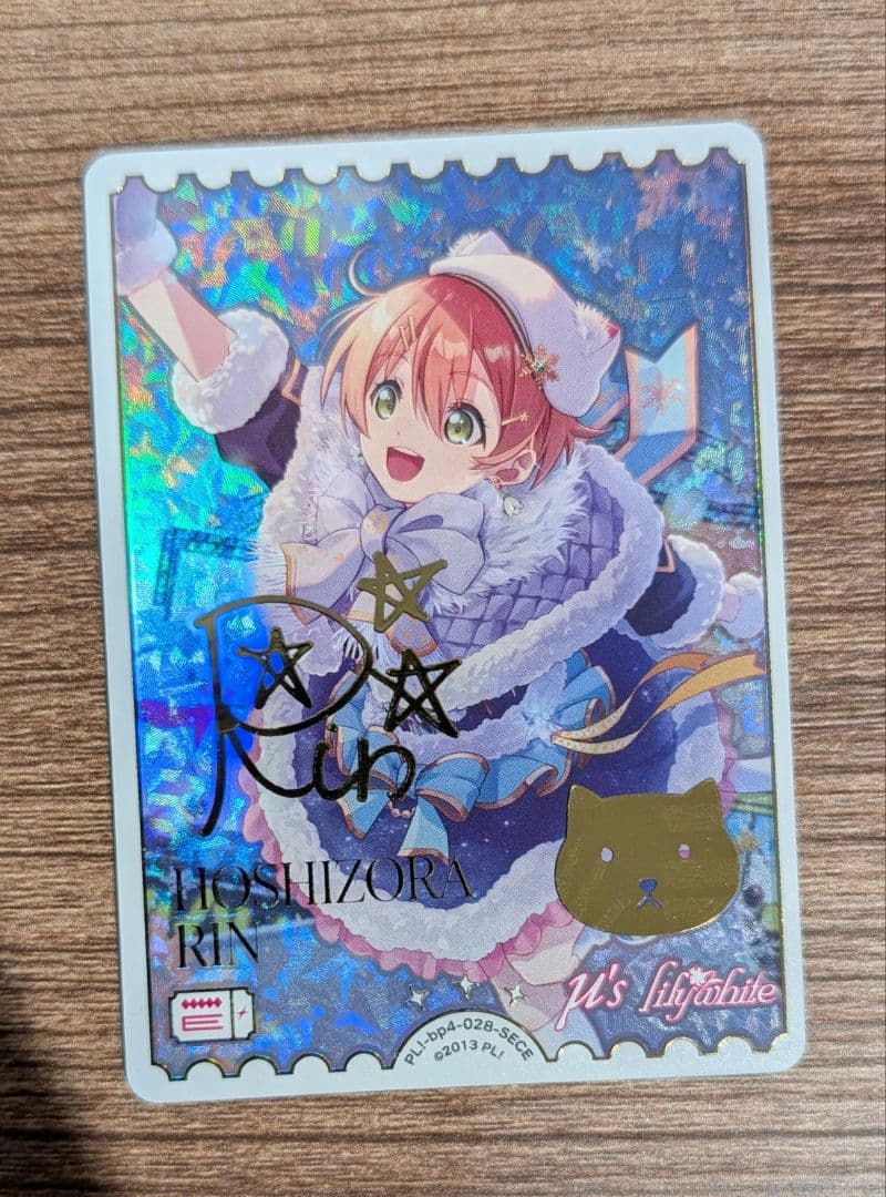 ラブライブ！カードゲーム 星空凛 SECEサイン ラブカ エネルギー