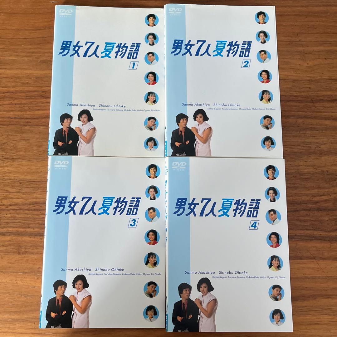 男女7人夏物語 全4巻＋男女7人秋物語 全4巻 DVD 全巻セット - メルカリ