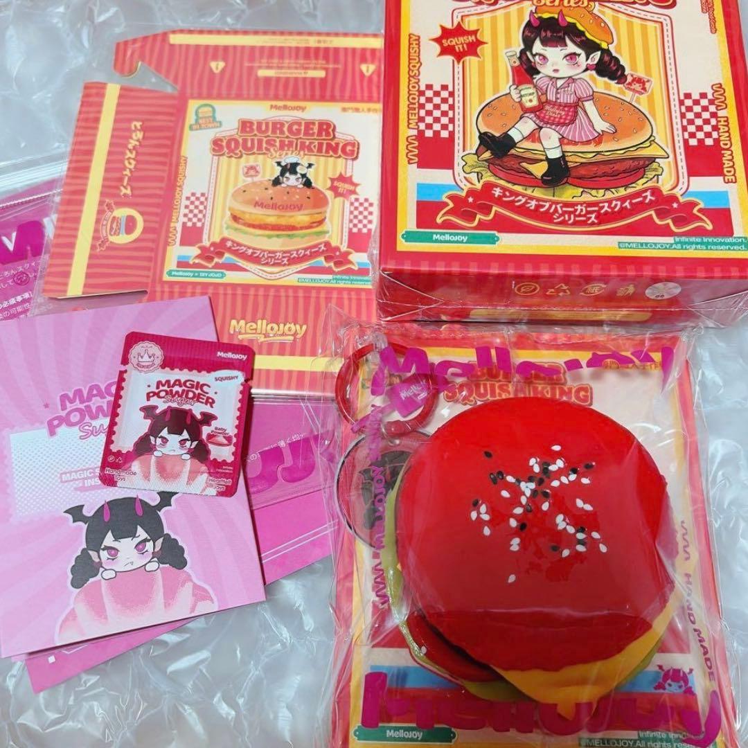 mellojoy キングオブバーガースクイーズ 限定BOX付 - メルカリ