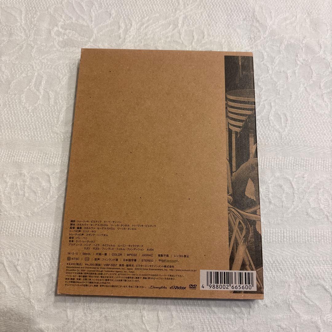 Tove and Tooti in Europe～トーベとトゥーティの欧州旅行