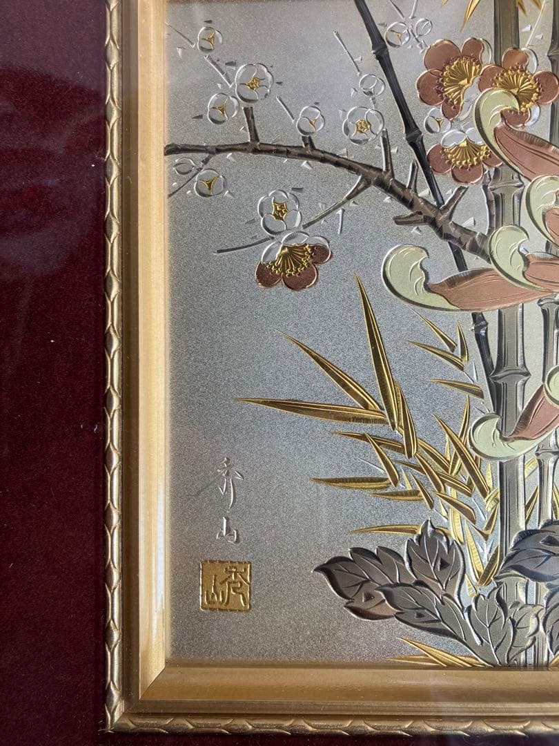 古董品美術品 額装 銅板彫刻 秀山作菊と竹と梅花の絵画 貴石画風 和風