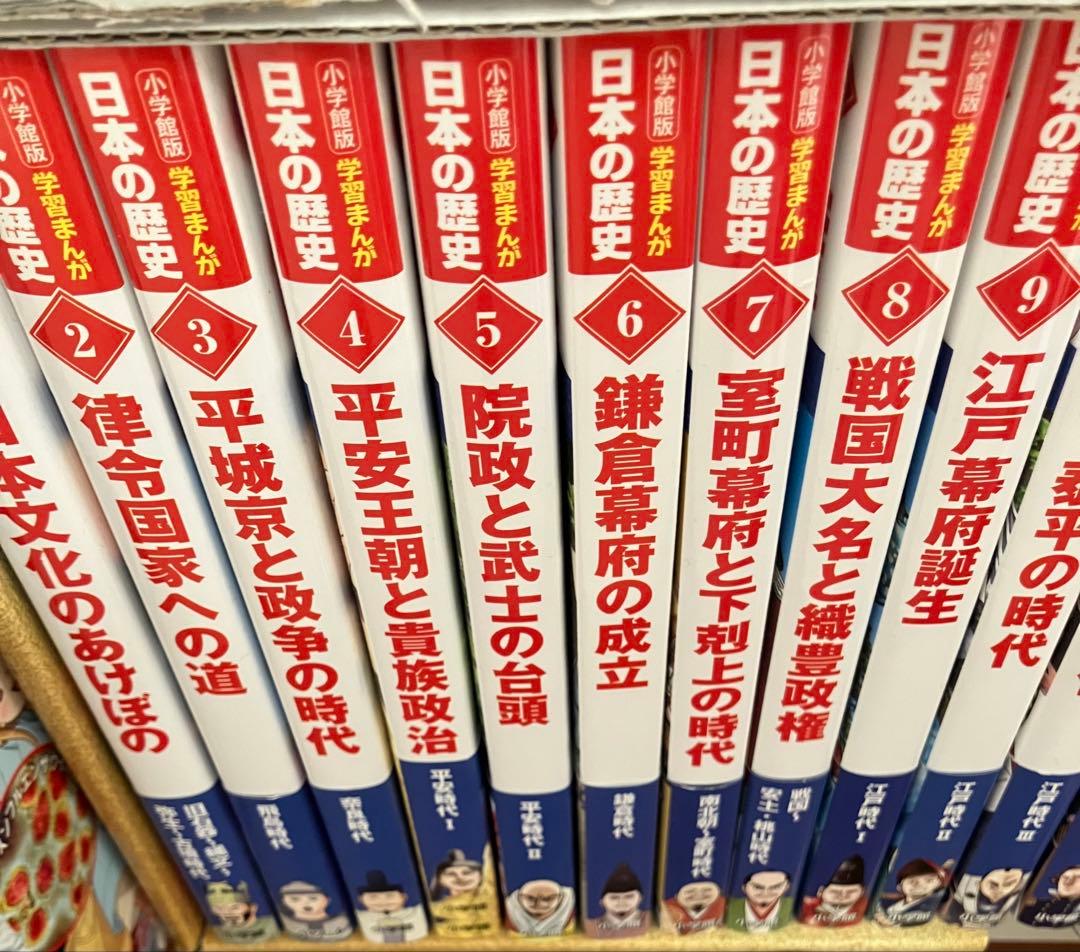 日本の歴史 全20巻セット 小学館 小学館版学習まんが日本の歴史全20巻セット｜小学館