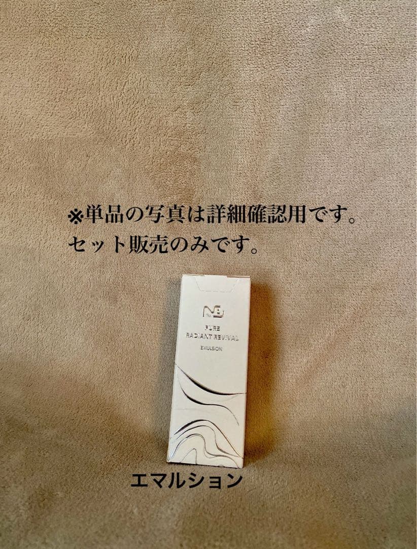 Asuka Beauty Clinic PRR 4点 新品