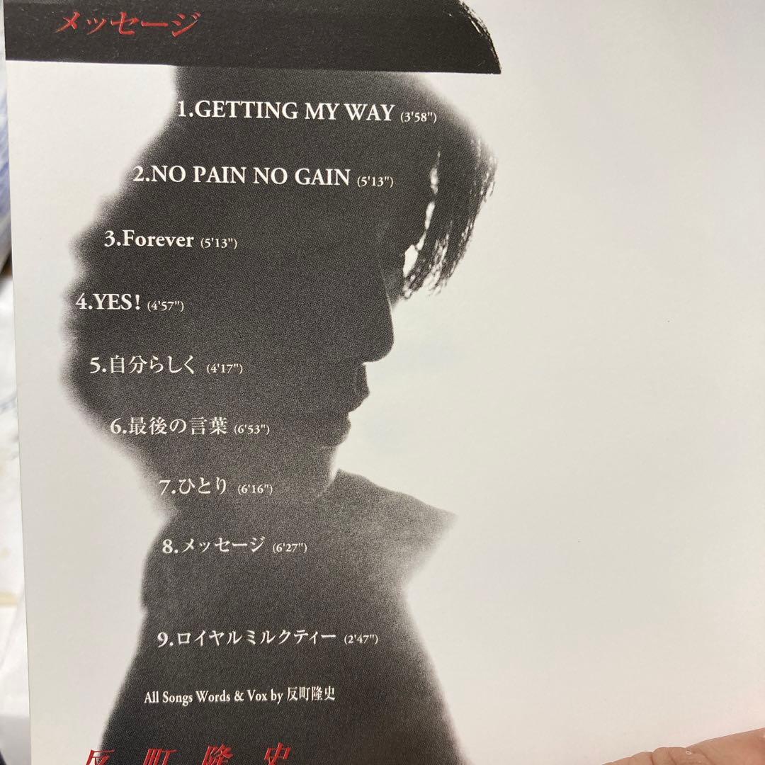 反町隆史/メッセージ - メルカリ