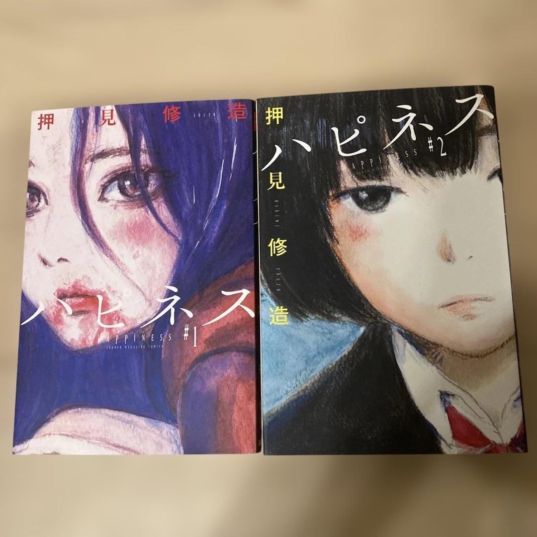 初版・全巻セット】ハピネス 1〜10巻 押見修造 完結コミック✨ - メルカリ