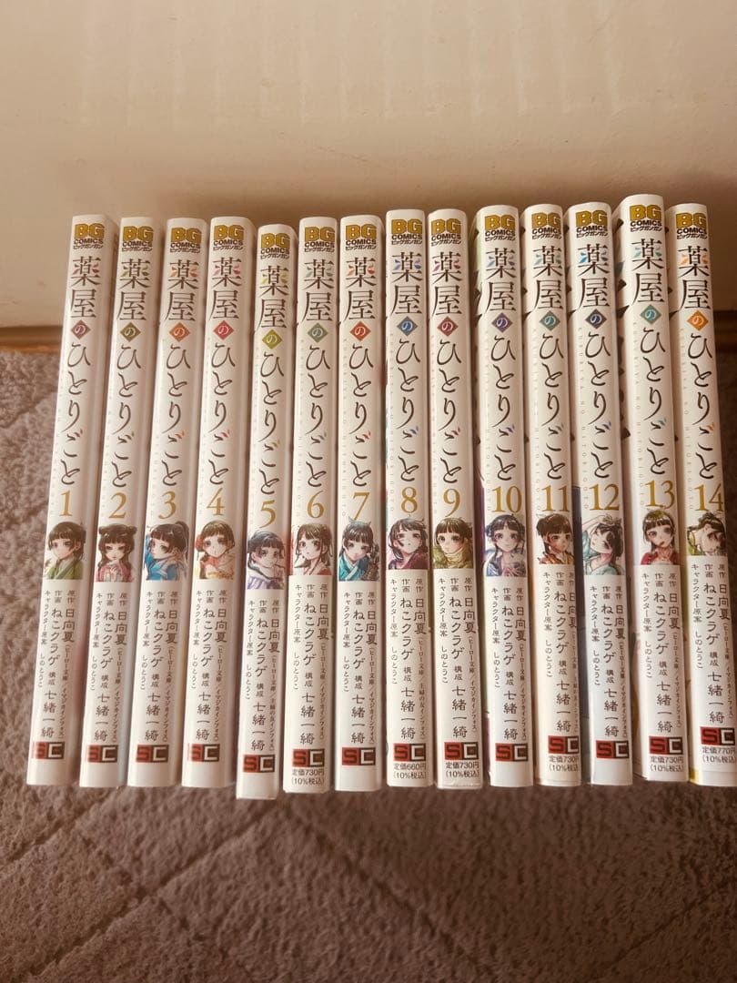 薬屋のひとりごと全巻セット 1-14巻 小説　1〜15巻 全巻セット1〜19巻 Amazon.co.jp: 薬屋のひとりごと 1〜15巻 小説版 ライトノベル 既刊