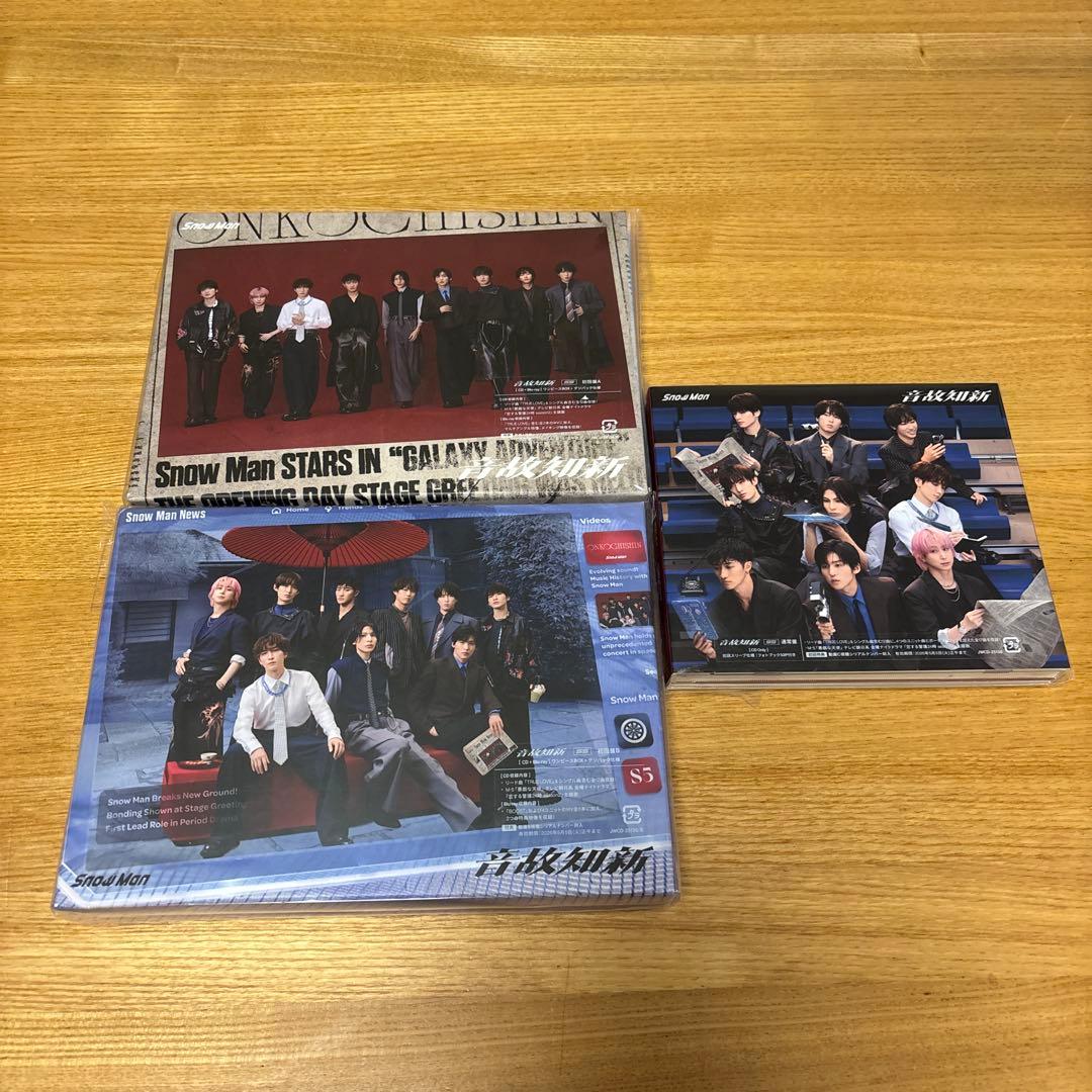 Man アルバム　音故知新　全形態 Amazon.co.jp: (DVD)【3形態セット/特典全種付き】 Snow Man 音故知新