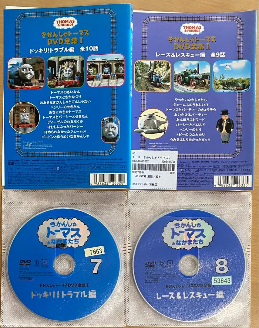 きかんしゃトーマス DVD 全集(14枚セット)I 全8巻 + II 全6巻 - メルカリ