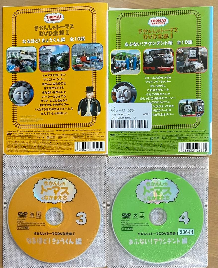 きかんしゃトーマス DVD 全集(14枚セット)I 全8巻 + II 全6巻 - メルカリ