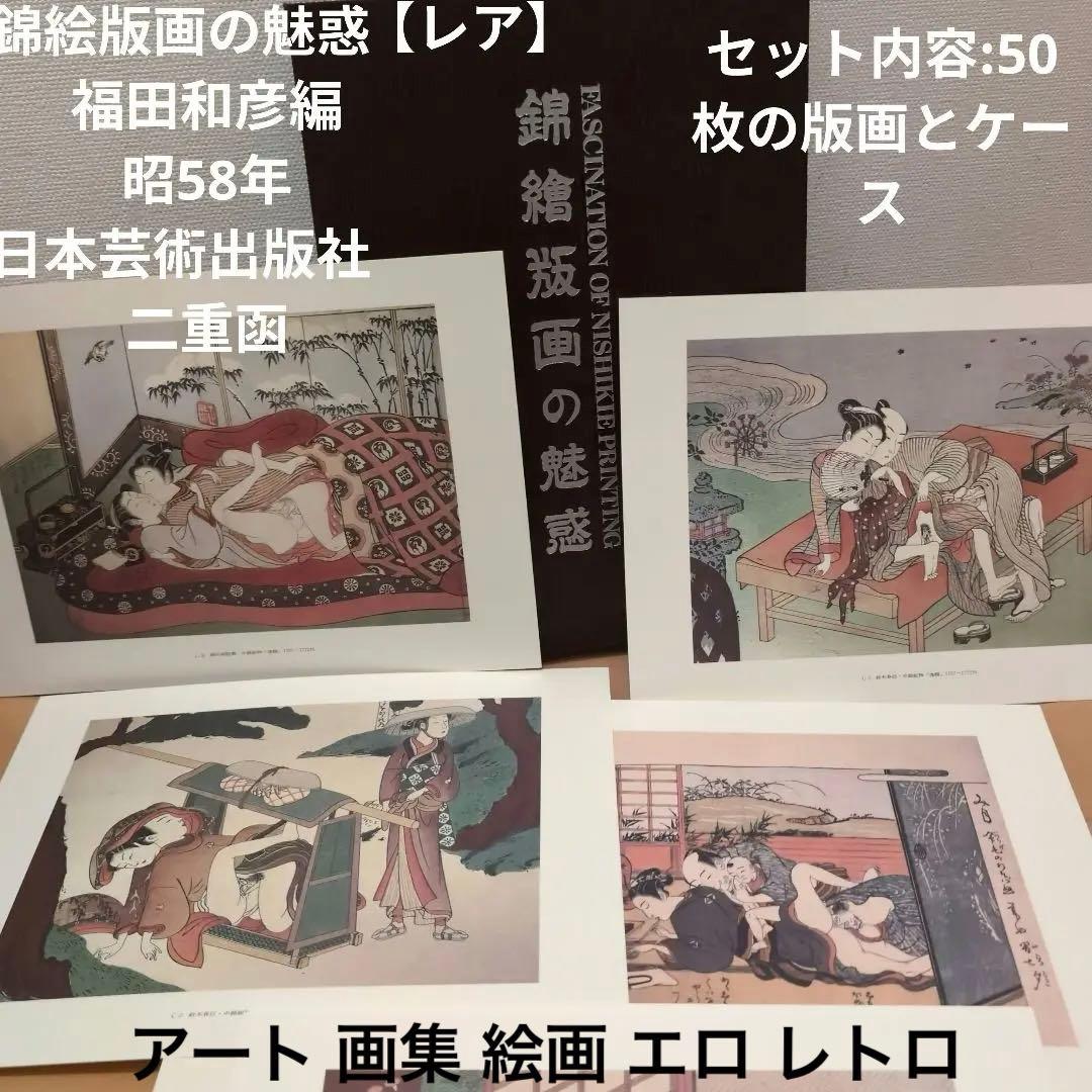 日本の浮世絵 木版画 50枚セット hideの桜咲く浮世絵木版画が登場、人間国宝による和紙使用 - 音楽ナタリー
