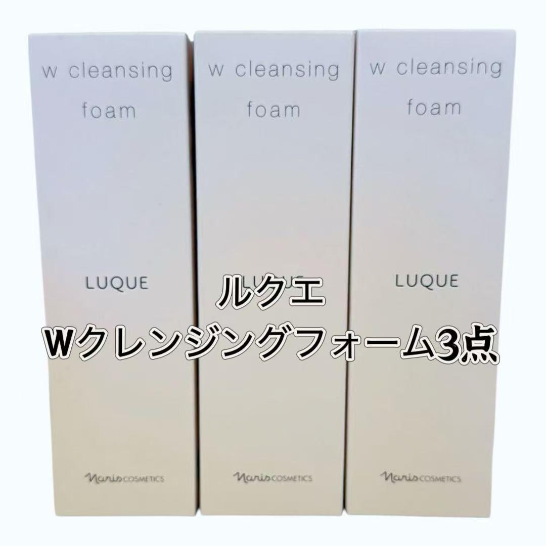 ナリス ルクエ ダブルクレンジングフォーム3本 - メルカリ