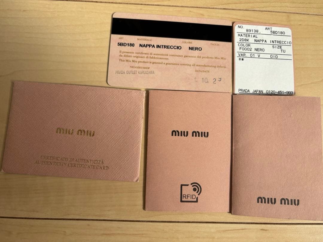 MIUMIU】編み込みレザー ショルダーバッグ 黒 [型番:5BD180] - メルカリ