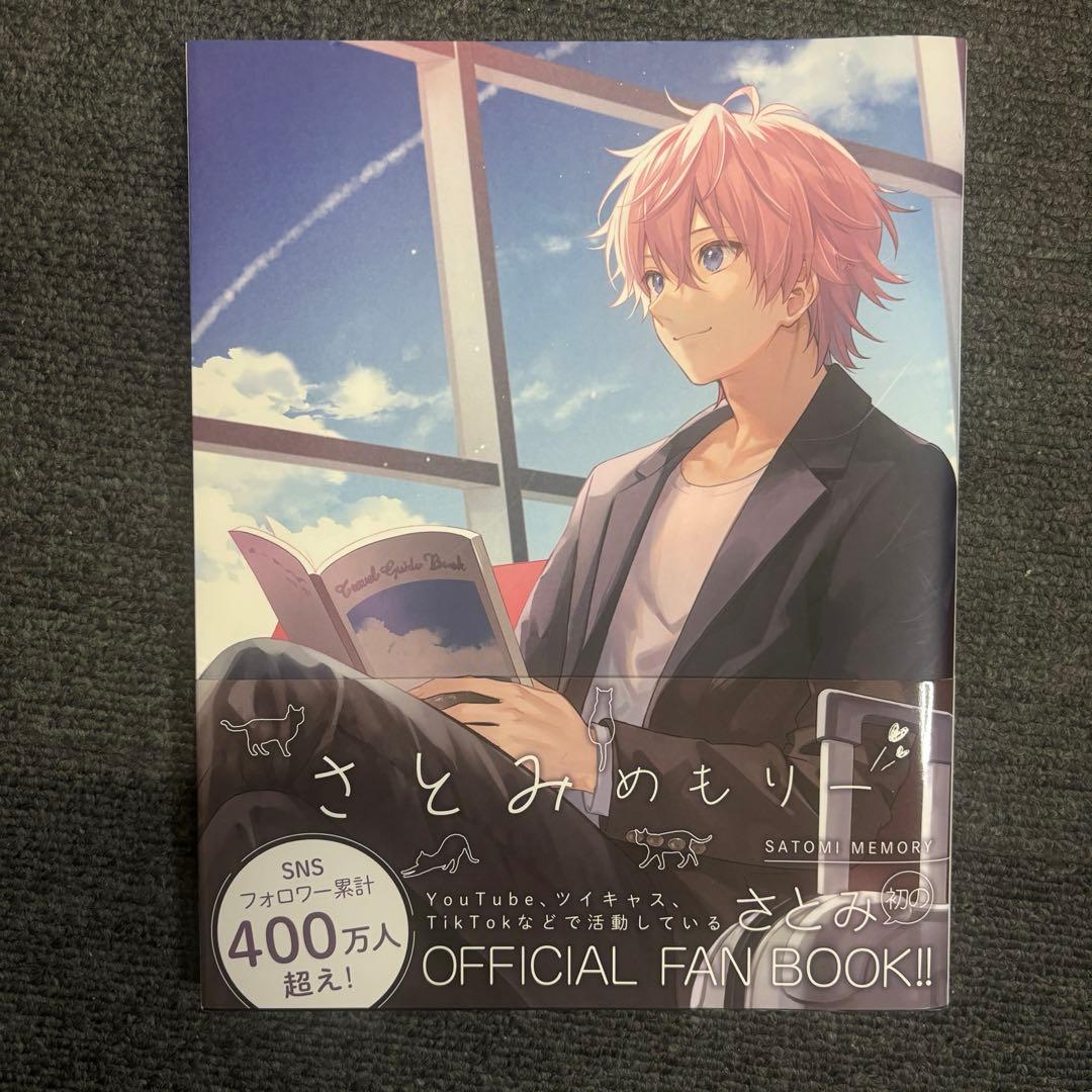 190 すとぷりファンブック、すとめもぶっく セット売り - メルカリ