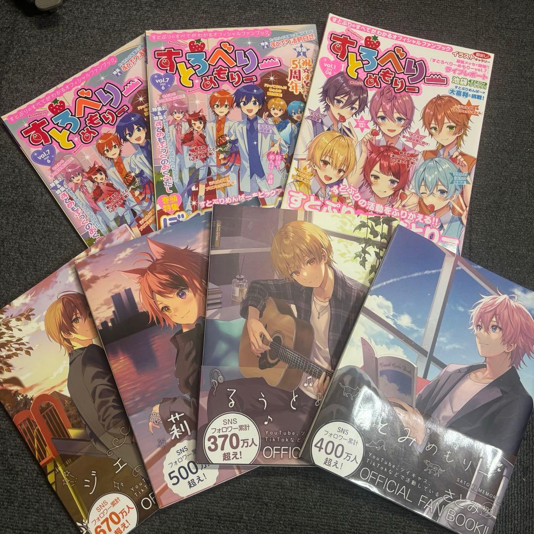 190 すとぷりファンブック、すとめもぶっく セット売り - メルカリ