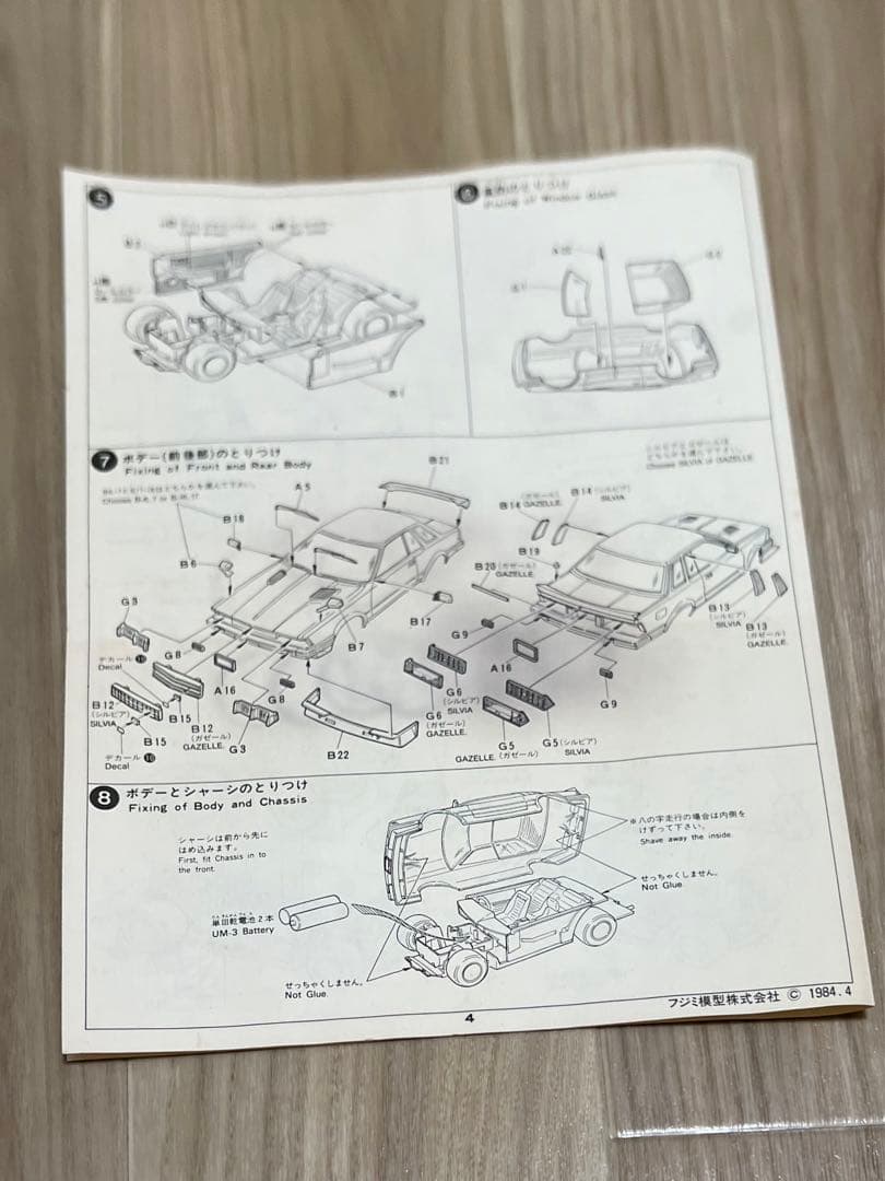 フジミ SILVIA H.T.R.S シルビアRS ハードトップ - メルカリ