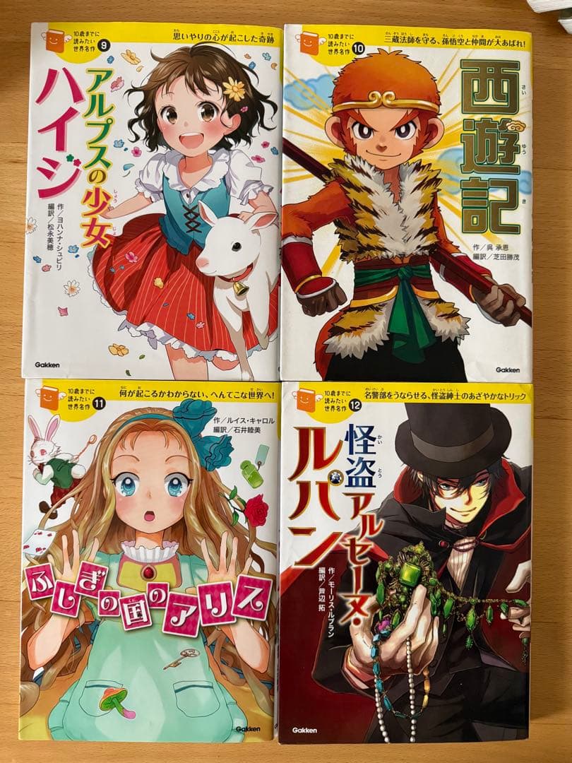みんとちゃん様専用 10歳までに読みたい世界名作 30巻セット - メルカリ