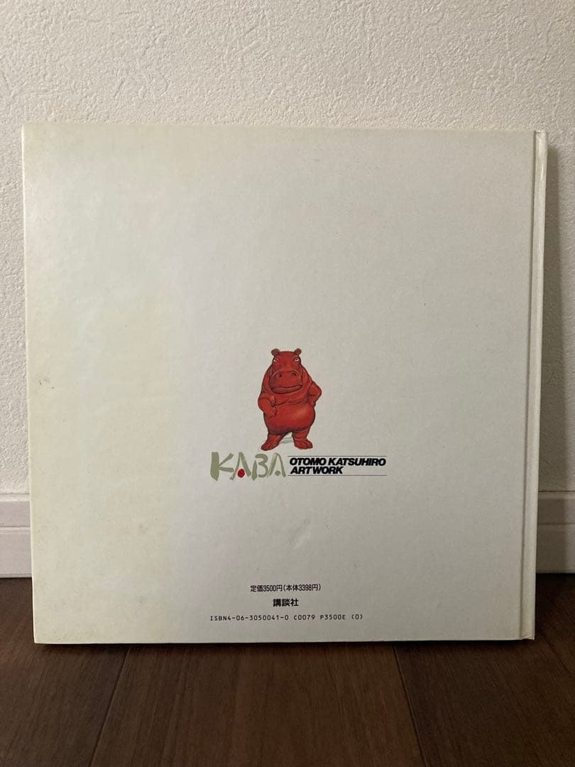 大友克洋 アートワーク KABA 第1刷発行 古本 - メルカリ