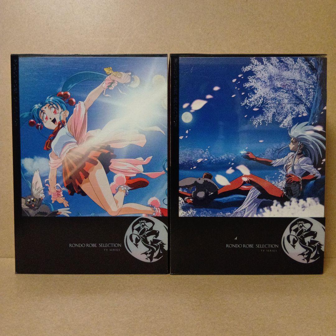 セル版】天地無用 [ 地球篇 + 宇宙篇 ] DVD BOX 全巻 セット