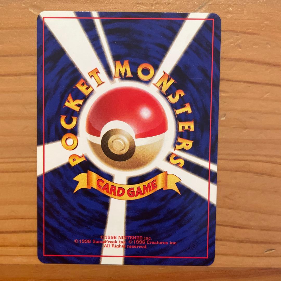 ポケモンカード 旧裏 ピカチュウ LV.16 イントロパック フシギダネ