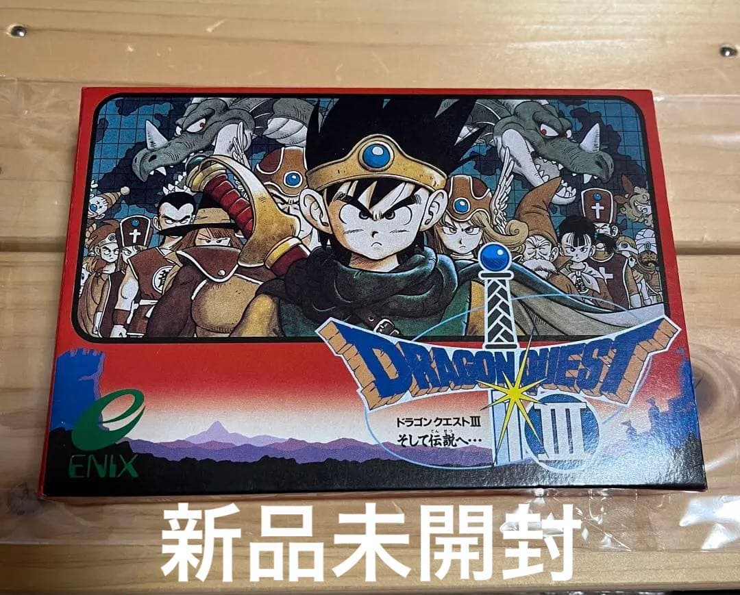 ファミコン ドラゴンクエスト3【新品未開封/美品】Nintendo 未開封品 ドラゴンクエスト3 ドラクエ ファミコン 未使用｜Yahoo