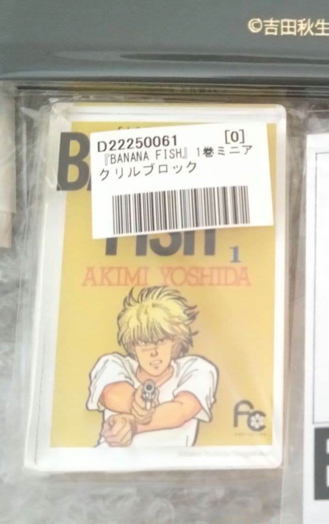 新品未開封】BANANAFISH 連載40周年記念 アクリルブロック アッシュ