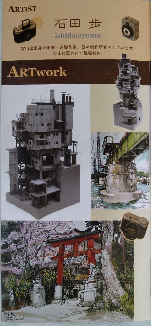 美術館収蔵お勧め!!軍艦島から着想「島の図」F10号 巨匠 石田 歩 氏の