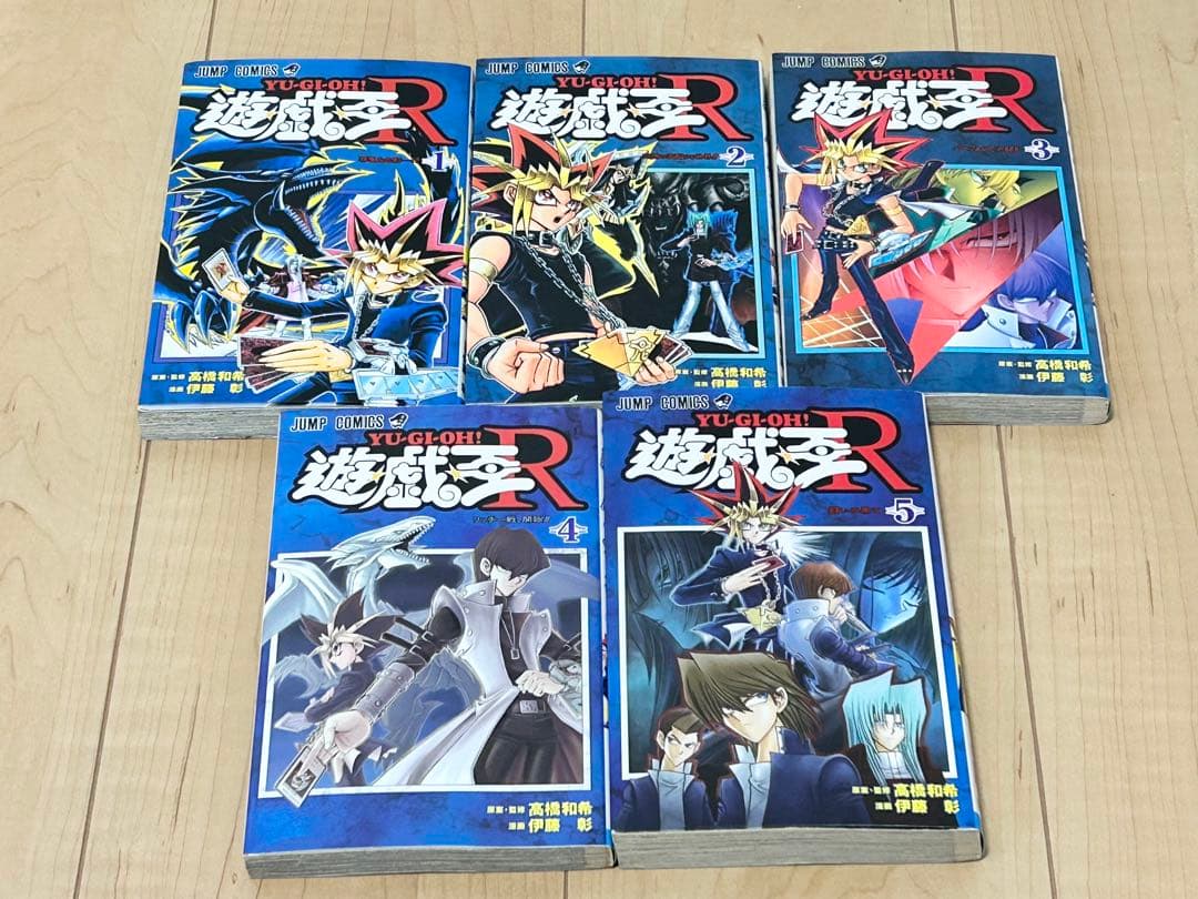遊戯王R 全5巻 全巻セット - メルカリ
