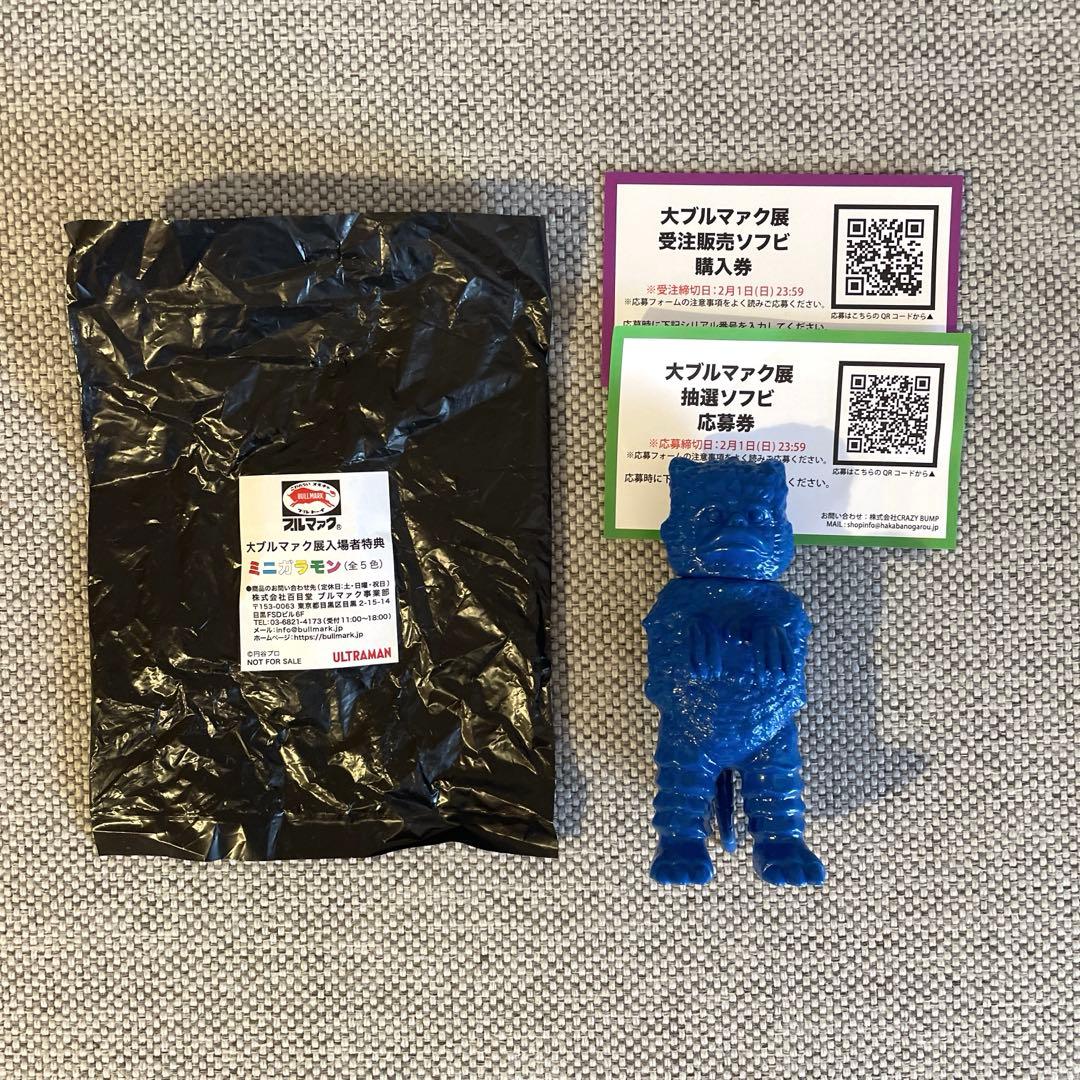 大ブルマァク展 ミニガラモン （青）ガラモン 抽選ソフビ応募券、受注