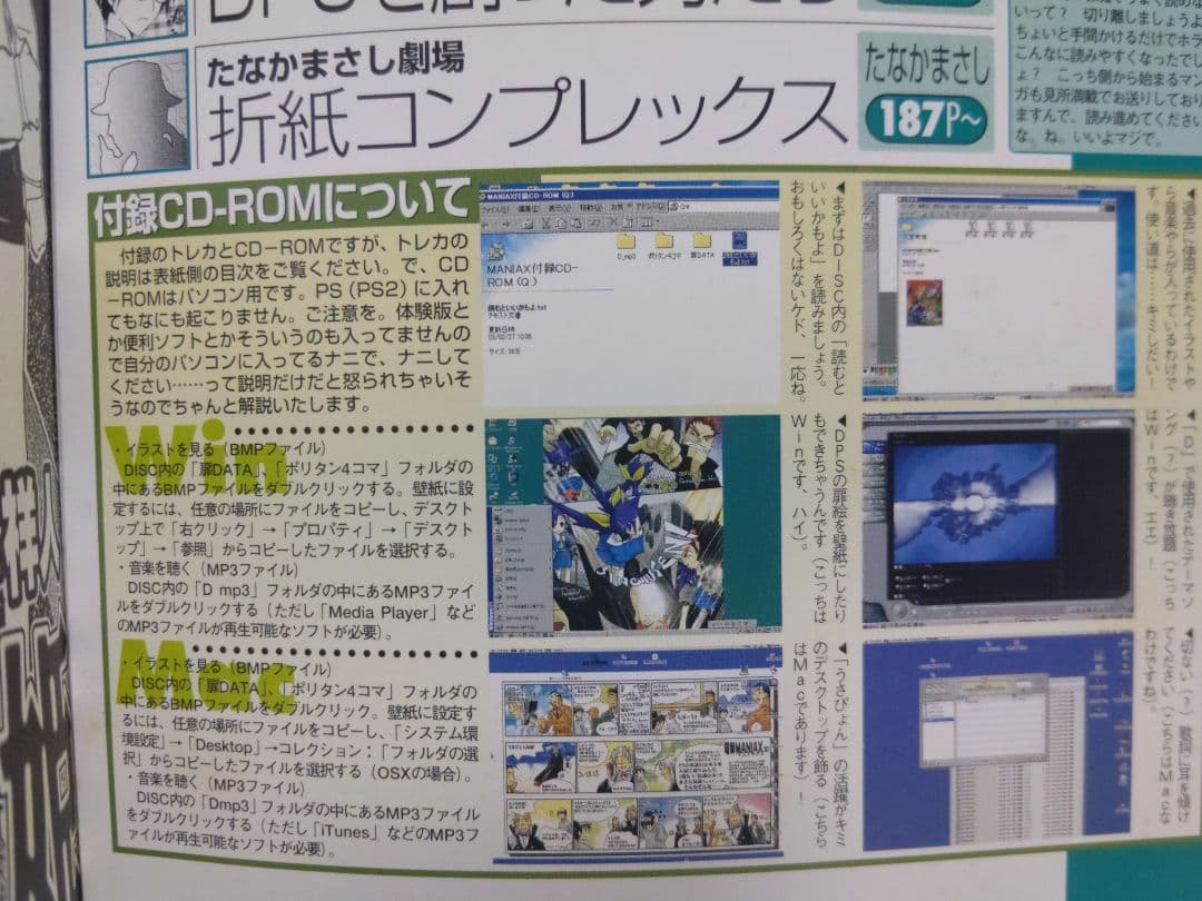 未開封付属品付き】電撃PlayStation 電撃MANIAX - メルカリ