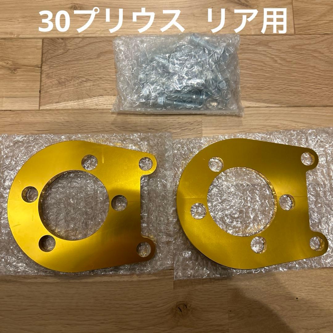 トヨタ プリウス ZVW30 前/後期 リア キャンバープレート 3度鬼キャン