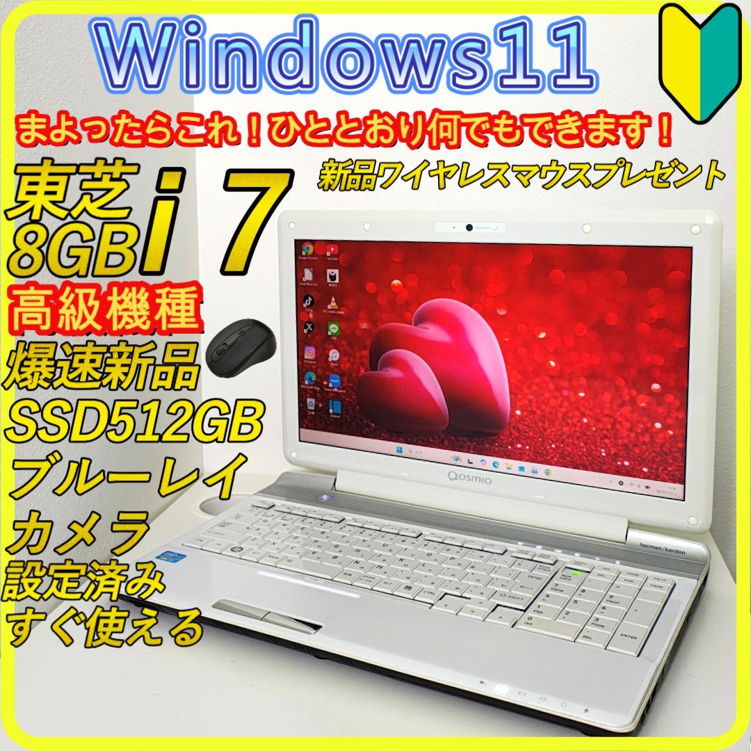 白 Corei7 新品SSD512⭐️windows11ノートパソコン 728 - メルカリ