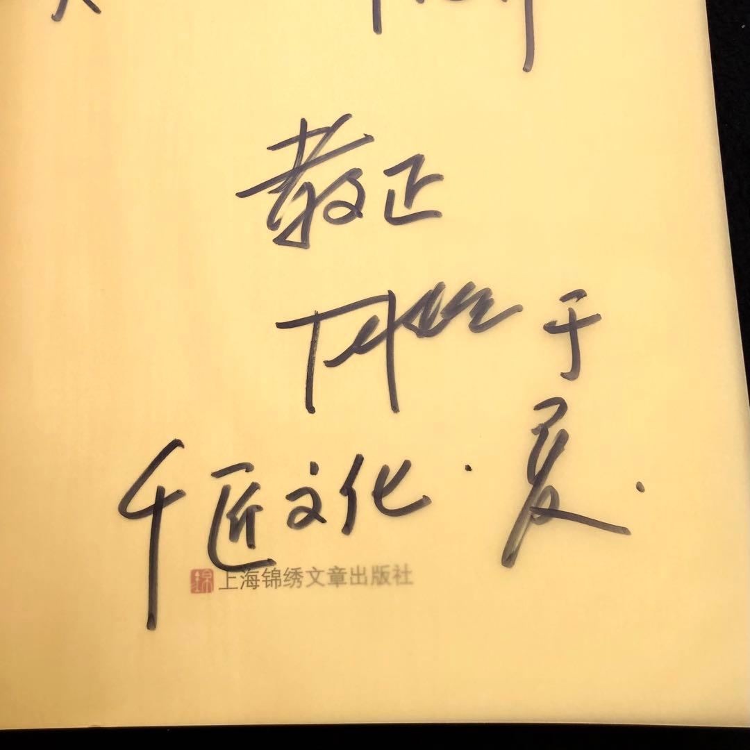 上海テーラー 写真資料集「上海裁縫 - 現代工匠品味与格調」 - メルカリ