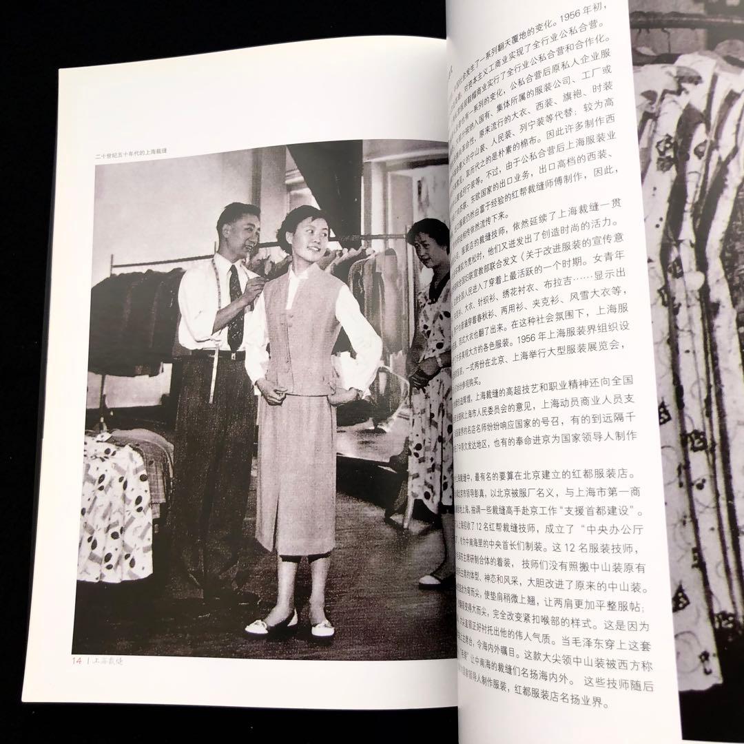 上海テーラー 写真資料集「上海裁縫 - 現代工匠品味与格調」 - メルカリ