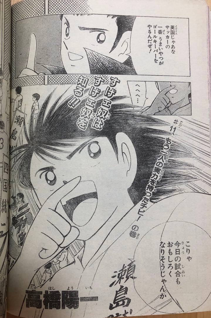 週刊少年ジャンプ】1999年5月24日号 No.24 集英社