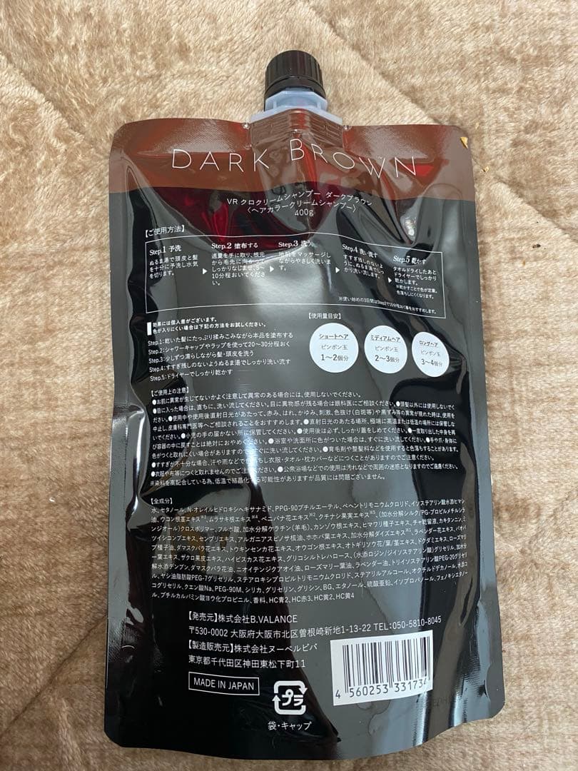 KURO Cream shampoo ダークブラウン 400g - メルカリ