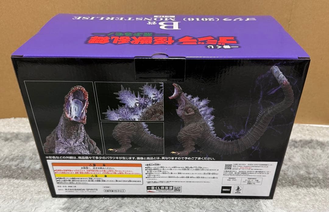 一番くじ ゴジラ 怪獣乱舞 -荒ぶるモノ- シン・ゴジラ B賞 E賞 計14点