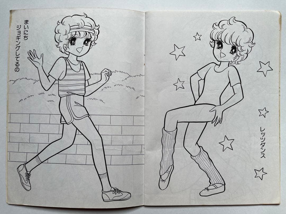 セイカのぬりえ 昭和レトロ 当時物 女の子 キューティーマギ フラワー