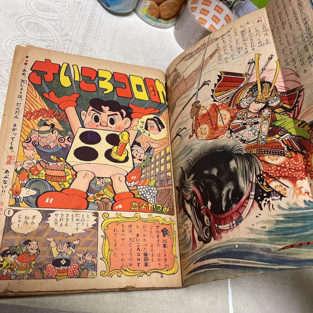 幼年ブック 昭和30年9月 - メルカリ