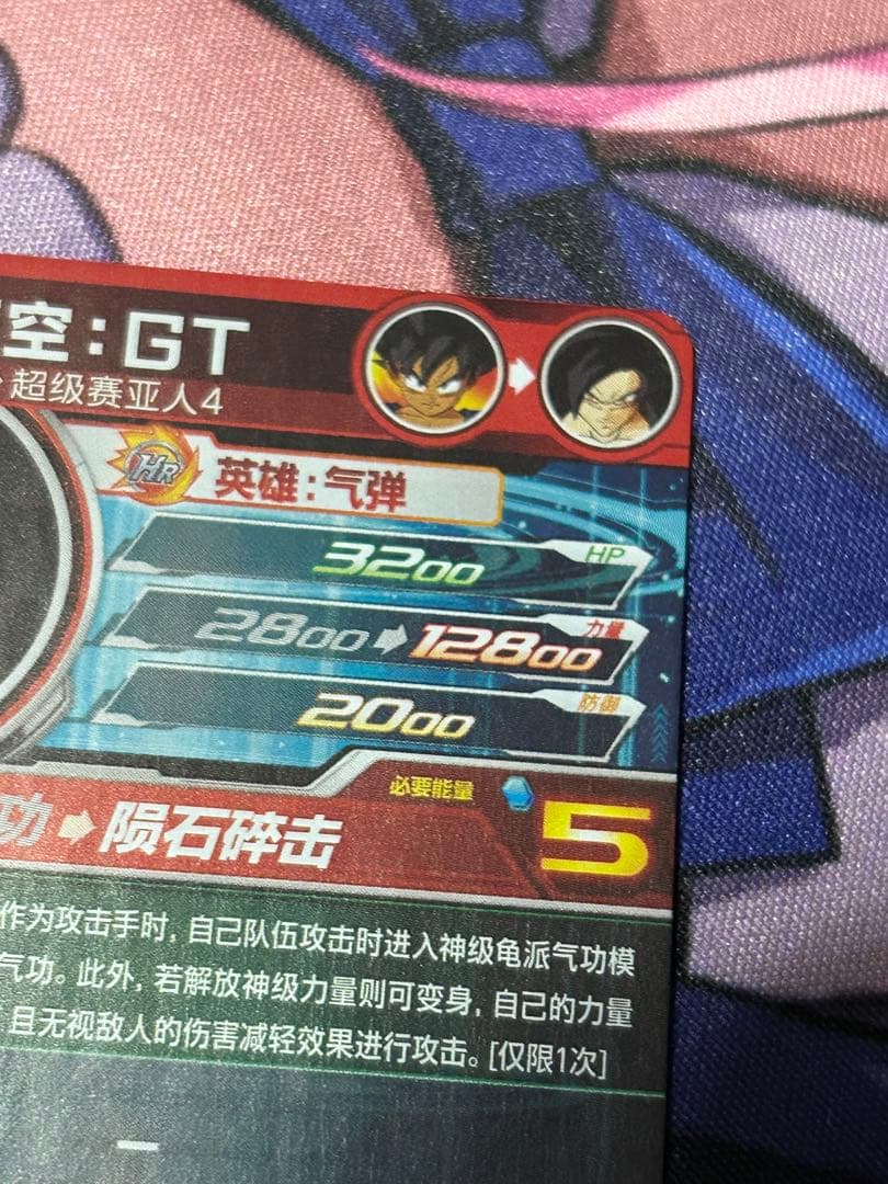 スーパードラゴンボールヒーローズ UMC9-SEC 孫悟空:GT 中国版 - メルカリ