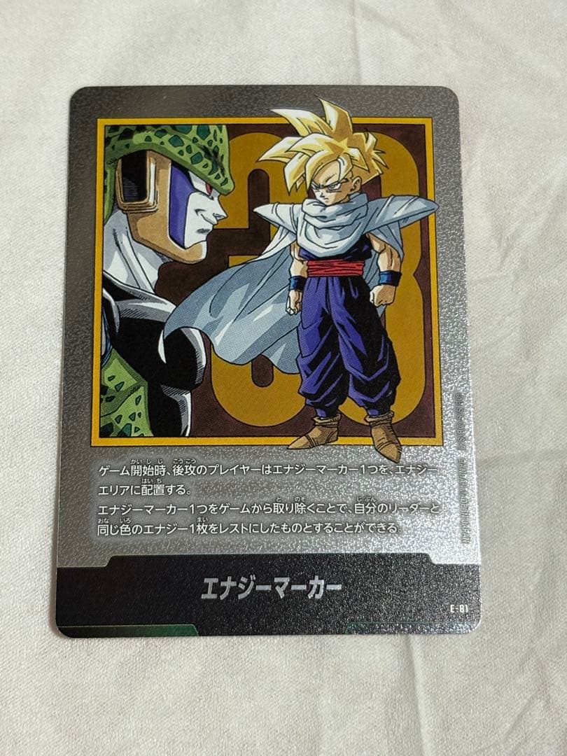 フュージョンワールド マンガブースター 02 エナジーマーカー E-81 33