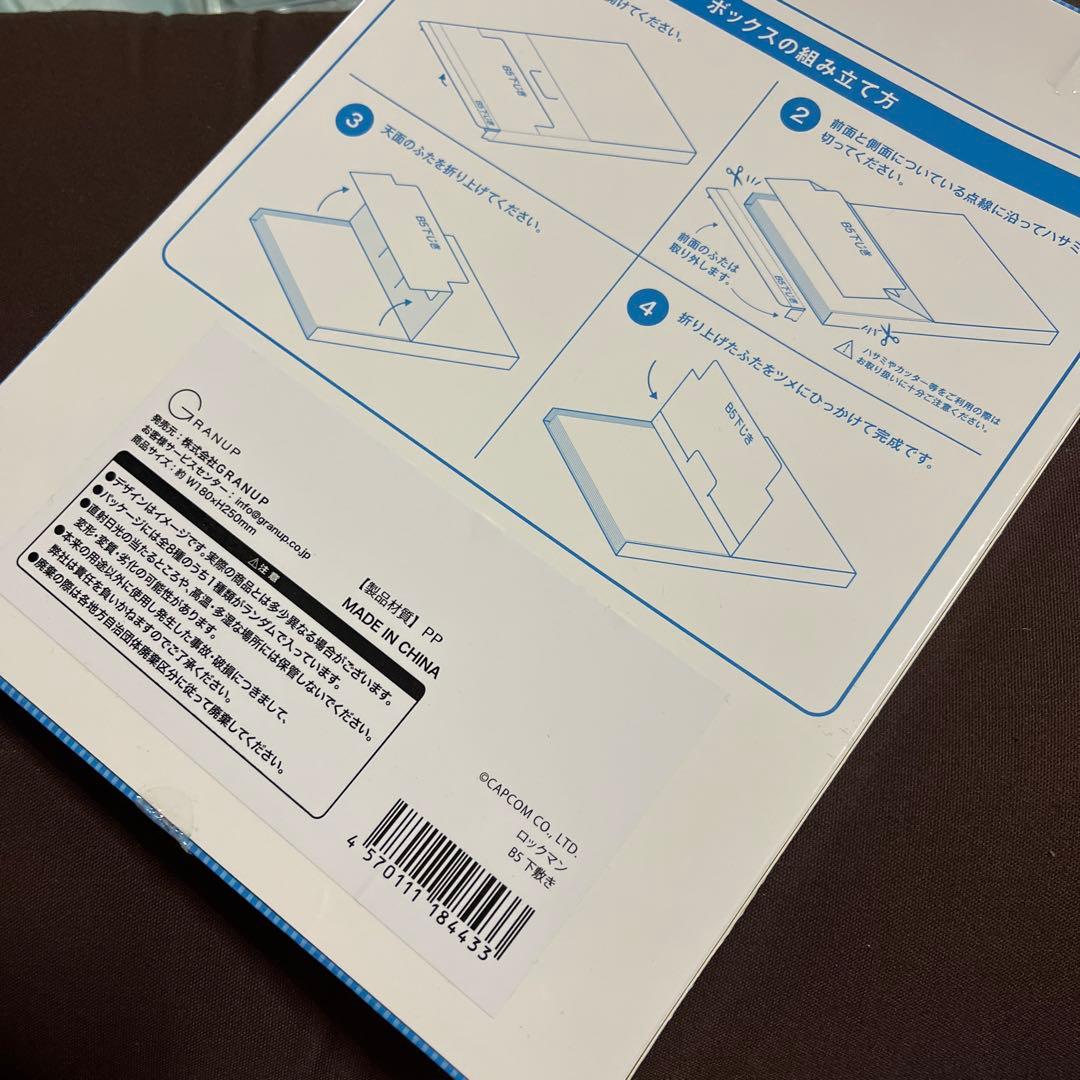 ロックマン B5下敷き BOX - メルカリ